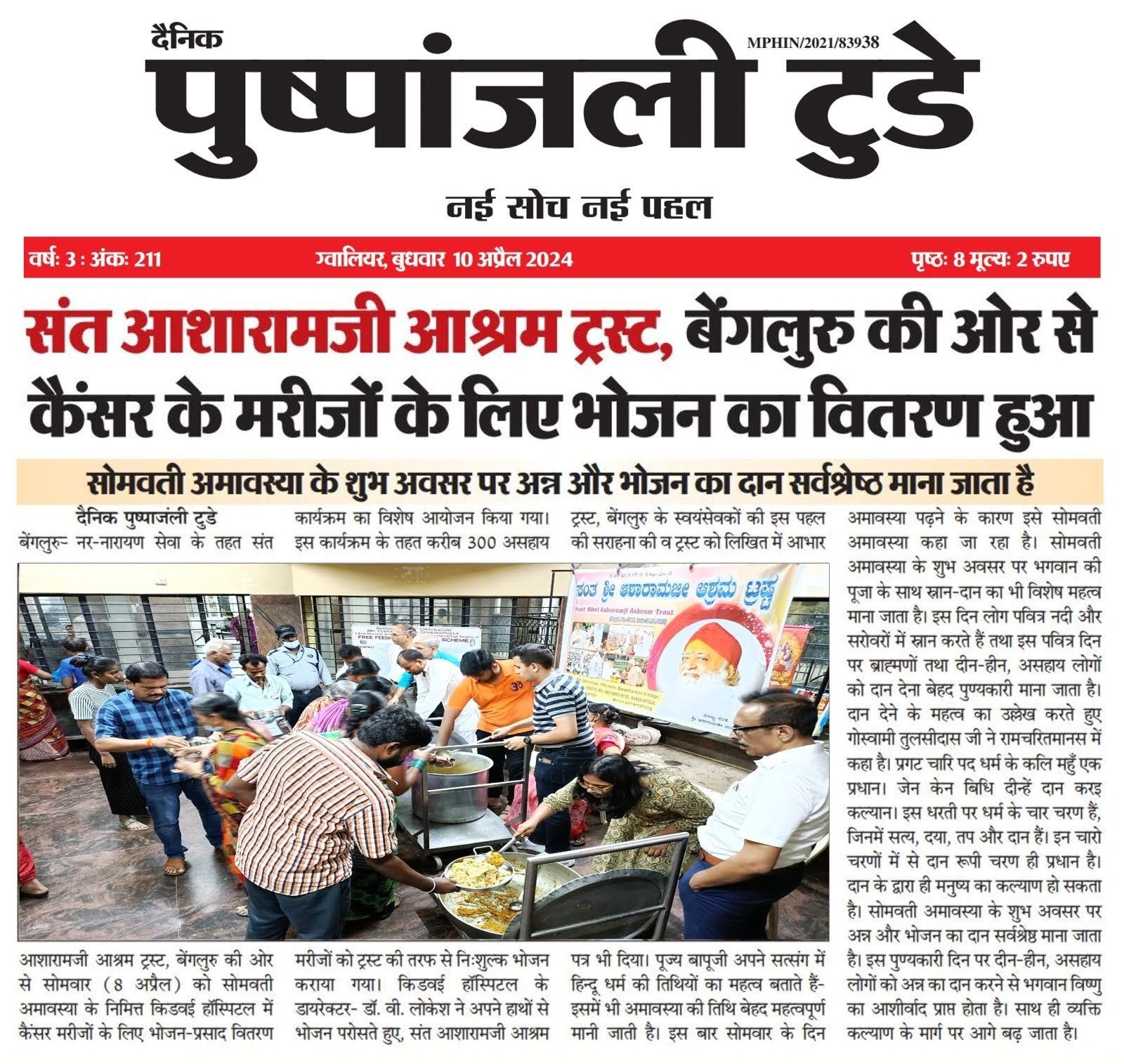 WhatsApp Image 2024-04-10 at 3 40 02 PM (1)